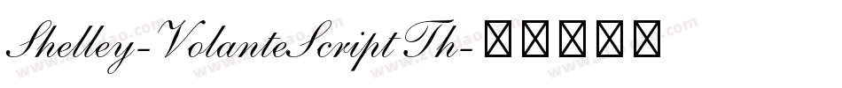 Shelley-VolanteScript Th字体转换